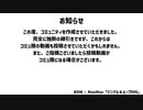 お知らせ+パ.ン.が.焦.げ.ま.し.た【ωrωrd】