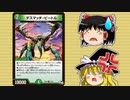 【事件を再現】デュエマの大会がヤバ過ぎる件www【カードは大切に編】