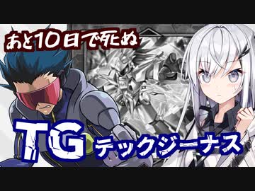僕だ！【遊戯王マスターデュエル】【CoeFont実況】