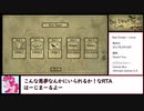 【RTA】Bad Dream : COMA 11分52秒