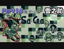 【魔界塔士Sa・Ga】伝説の神ゲー魔界塔士Sa・Gaを実況 Part14【雪之助】