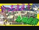 【マイクラ】 #76 やっちまえ！マインクラフト【CeVIO実況】