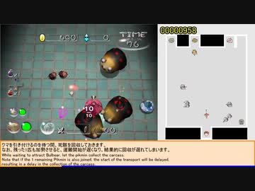 [TAS]ピクミン２　地底警備室　14441点(残時61)
