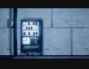 夜の自販機 ｰ 歌ってみた【uqu】