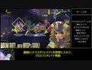 ナイツインザナイトメア　メリア編難易度ナイトメアpart24