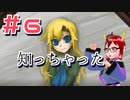 【Ibリメイク】知っちゃった知っちゃった#6【ゲーム実況】