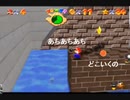 【スーパーマリオ64】塔散策＆みずびたシティ【part29】