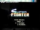 [実況]「SUPER FIGHTER=スーパー魂斗羅（NES）」2回分プレイ動画まとめ