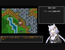 【VOICEROID実況】ドラゴンクエスト6実況プレイpart6