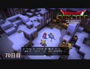 【実況】闇に覆われた世界だけど、スローライフで復興する【ドラゴンクエストビルダーズ】70日目