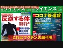 日経サイエンスも警告　鹿先生のニコ動引用 @kinoshitayakuhi