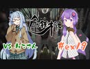 【MTGA・スーパーシールド】ノーローグノーライフ#ex19【色狂杯】