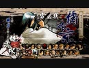 サムライスピリッツ閃　「橘右京」ストーリーモード（Xbox360版）