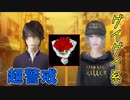 相手の都合はお構いなしにグイグイくる未来の男装ホスト【〜つぐのひシリーズ〜シキヨク-死期欲-】#36