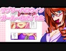 ラブリーハロウィンガール～Girl's Talk～ 2
