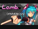 【MMD】つかさ式みくV2_Ver1.1a・踊らせてみた【Lamb.】