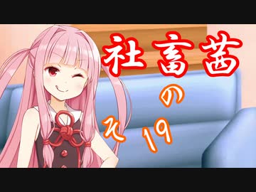 社畜茜その19【ソフトウェアトーク劇場】