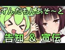 【告知動画】ずんだもん合同誌『ずんだもんあそ～と』に参加させていただきました