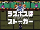 ラスボスはストーカー。　「奇々怪界　月夜草子（SFC）」　巻き戻し全開の実況プレイ　パート５　end