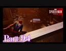 シルバーセーブルと共闘？！【DLC3白銀の系譜#2／SPIDER-MAN実況part94】