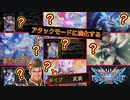 【新弾】新カードパック「Celestial Dragonblade / 天示す竜剣」 『新タイプ/武装』『アタックモードに進化』ってなんだ？【 Shadowverse シャドウバース 】