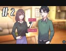 彼女はなぜ死んだのか#2[ピアノの呪い(まじない)]