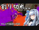 【スプラトゥーン3】琴葉葵の割り切りスプラ #2【A.I.VOICE実況プレイ】