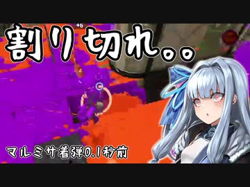 【スプラトゥーン3】琴葉葵の割り切りスプラ #2【A.I.VOICE実況プレイ】