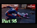 シルバーセーブルと共闘？！【DLC3白銀の系譜#3／SPIDER-MAN実況part95】