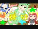 【ポケモン剣盾】鎌田【ゆっくり実況】