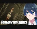 行けるところがめっちゃ増えた！【Tormented Souls】実況プレイPart8