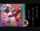 ―――魔↑轟神はさぁ…パーミッションなんだよ.mp11