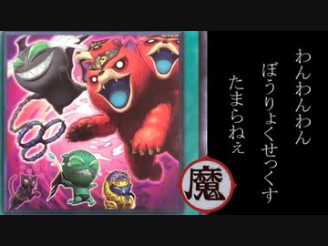 ―――魔↑轟神はさぁ…パーミッションなんだよ.mp11