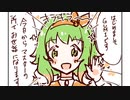 GUMIちゃんがうちに来た！【ソフトウェアトーク劇場】