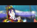 【MMD刀剣乱舞】パメラ＜三日月宗近・極テストモデル＞【カメラ配布】
