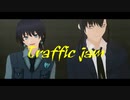 【MMD】トラフィック・ジャム【たかみやの夜・中高症候群】