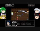 『コドクノクツ』をゆっくり実況プレイ！　Part５
