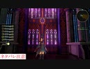 アライズ実況ときどき戦闘指南 part59（デル＝ウァリス城1）※ネタバレ注意