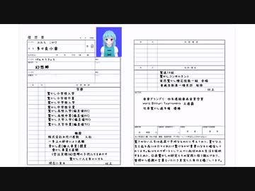 【東方MMD紙芝居】全国驚かし協会会長多々良小傘ちゃん（別の世界線）