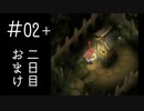 【実況】夏の終わりに【夜廻】 #02 おまけ