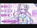 【初見実況】お前に一言物申すインターネットエンジェル【NEEDY GIRL OVERDOSE #03】