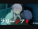 【結月ゆかり】ゆかフリージア【CevioAI】