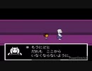 【初見プレイ】Undertale トリエル戦