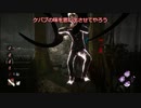 【ゆっくり実況Dead by Daylight】罠師によるDbD 63の罠