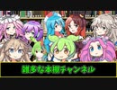 【VOICEVOX劇場】【1分物語】紹介動画