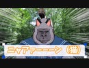 【シノビガミ】オプション達の『ジャーナリストの旅程』part3【東方卓遊戯】