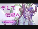 【初見実況】夢へとはばたくインターネットエンジェル【NEEDY GIRL OVERDOSE #fin】