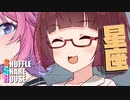 シャッフルシェアハウス＃627【VOICEROID劇場】