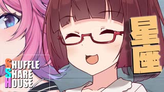 シャッフルシェアハウス＃627【VOICEROID劇場】