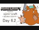 【しじみくらふとハードコア】初ネザー・皮を求めて深紅の森探し【6・2日目】
